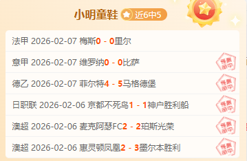 中日儿童身,体素质差异,中国儿童天,雪缘园足球即时比分,雪缘园比分,雪缘园体育比分网,比分直播