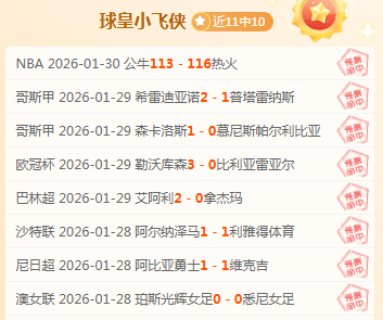 岁弟媳告别,伦敦队友,深情告别亲,雪缘园足球即时比分,雪缘园比分,雪缘园体育比分网,比分直播