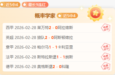 每日,十星推荐,超信心场次,雪缘园足球即时比分,雪缘园比分,雪缘园体育比分网,比分直播