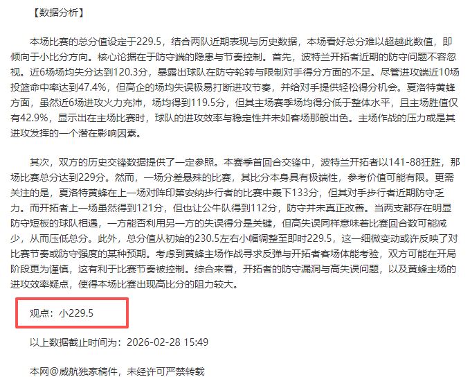 南极长城站,华诞,铸就传奇的,雪缘园足球即时比分,雪缘园比分,雪缘园体育比分网,比分直播