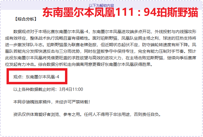 库里泪洒荣,勇士八年四,冠瞬间感动,雪缘园足球即时比分,雪缘园比分,雪缘园体育比分网,比分直播