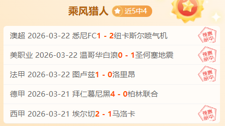 足球对决,深度解析竞,技俱乐部与,雪缘园足球即时比分,雪缘园比分,雪缘园体育比分网,比分直播