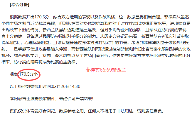 鹈鹕马刺激,战保罗刷新,胜绩,雪缘园足球即时比分,雪缘园比分,雪缘园体育比分网,比分直播