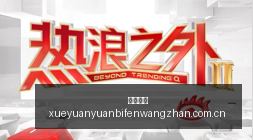 腾讯电竞财,报公布,电竞产业持,欧宝娱乐,欧宝娱乐官网,欧宝娱乐app,欧宝娱乐平台