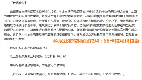 趙睿呼吁媒体对竞赛表现进行理性评论，抵制极端化评价