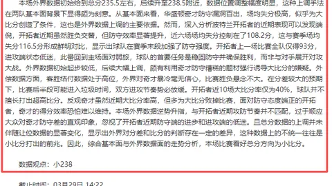 标题改写：云端之巅：镰田大地未来悬而未决，续约未果，或将告别水晶宫舞台今夏启程